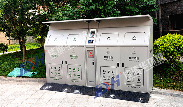 哈尔滨智能厨余垃圾箱